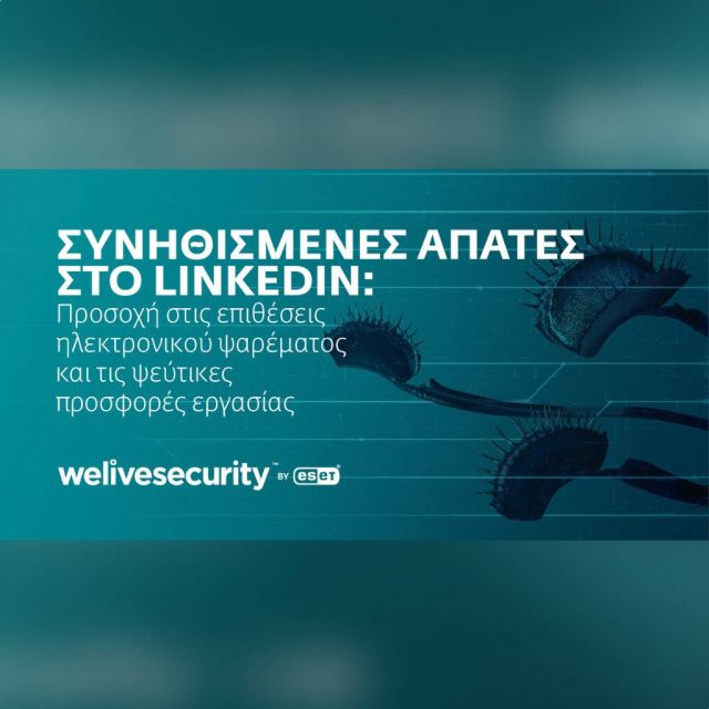 Συνηθισμένες απάτες στο LinkedIn: Προσοχή στις επιθέσεις phishing και τις ψεύτικες προσφορές εργασίας