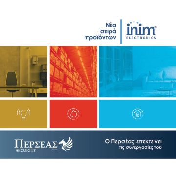 Νέα συνεργασία INIM με ΠΕΡΣΕΑΣ Security