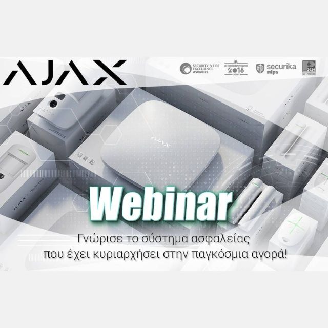 Online Σεμινάριο Ajax από τη Novatron Security Distribution