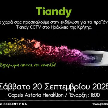 G.I. Security: Πραγματοποιεί εκδήλωση στην Κρήτη για την παρουσίαση προϊόντων της Tiandy