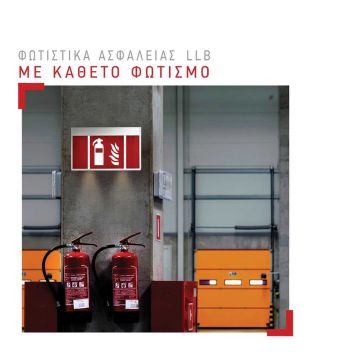 Φωτιστικά Ασφαλείας Led Light Box με κάθετο φωτισμό!