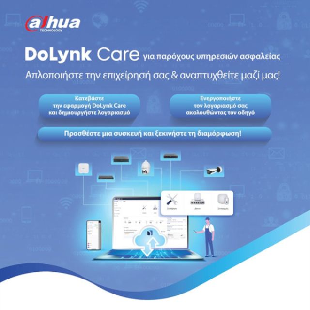 DoLynk Care: Αναπτύξτε και προστατέψτε την επιχείρηση σας με την νέα πλατφόρμα της Dahua Technology