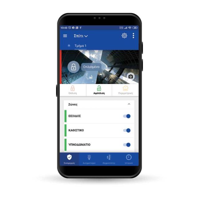 Sigma Security S Mobile Cloud