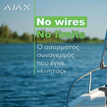 AJAX: No wires, No limits