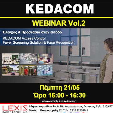 LEXIS: επαναλαμβάνει το επιτυχημένο webinar για το Access Control με θερμομέτρηση & αναγνώριση προσώπου της KEDACOM