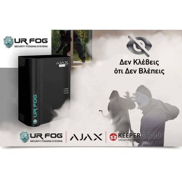 URFOG: θολό τοπίο… Ξεκάθαρη ασφάλεια