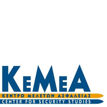 Ολοκληρώθηκε η 3η Θερινή Ακαδημία Σπουδών Ασφάλειας