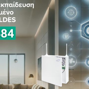 SMATECH by TexDesigns: Πραγματοποιεί Hands-On Τεχνικό Σεμινάριο στο προηγμένο σύστημα ELDES ESIM484