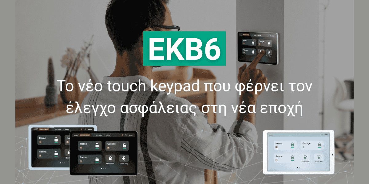 ELDES EKB6: Νέο πληκτρολόγιο αφής που φέρνει τον έλεγχο ασφάλειας στη νέα εποχή