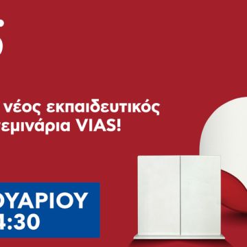 Sigma Security: Νέα χρονιά, νέος εκπαιδευτικός κύκλος, με σεμινάρια VIAS!