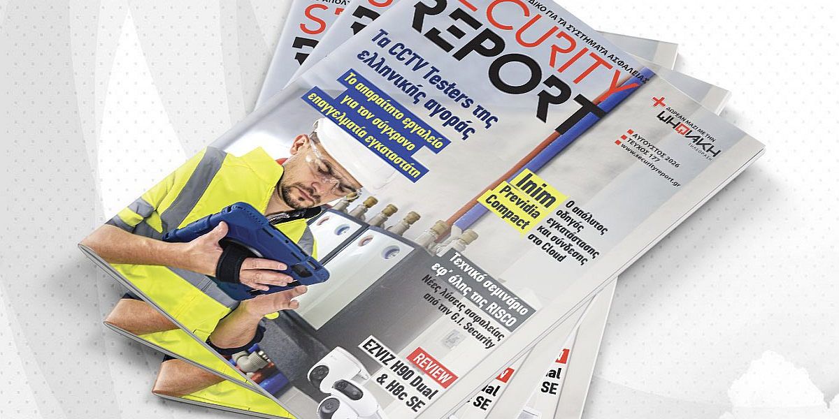 Security Report 177, Αύγουστος 2026