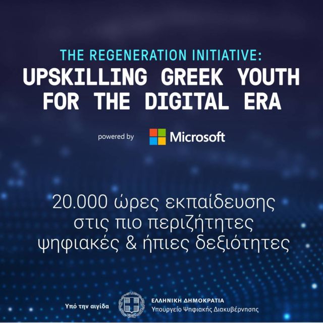 Microsoft και ReGeneration ενώνουν δυνάμεις ξανά με στόχο το upskilling νέων από όλη την Ελλάδα σε ψηφιακές δεξιότητες