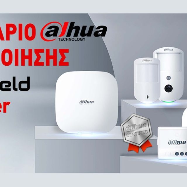 KEEPER Group: Πραγματοποιεί σεμινάριο πιστοποίησης για το AirShield της Dahua