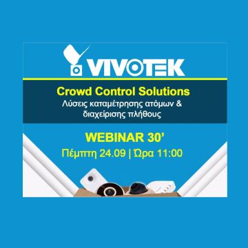 LEXIS Webinar: Λύσεις καταμέτρησης ατόμων & διαχείρισης πλήθους από τη VIVOTEK!