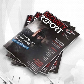 Διαβάστε δωρεάν το e-magazine του Security Report, τεύχος Μαρτίου!