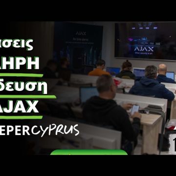 KEEPER Cyprus: Hands-on σεμινάριο εκπαίδευσης στην πλήρη γκάμα AJAX