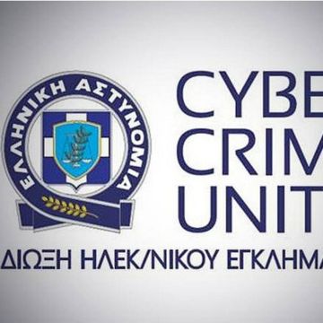 Σε ιστοσελίδα κοινωνικής δικτύωσης εμφανιζόταν σελίδα, ως επίσημο προφίλ της Διεύθυνσης Δίωξης Ηλεκτρονικού Εγκλήματος