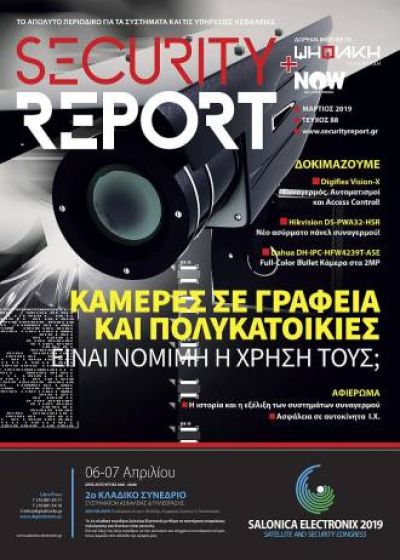 securityreport issue 88 538b96a9