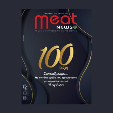 Meat News: Γιορτάζει τα 100 τεύχη