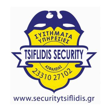 Τsiflidis Security: Τι είναι και τι κάνει το καταγραφικό