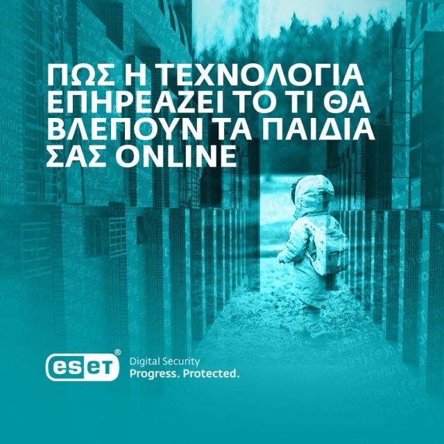 Πώς η τεχνολογία των αλγόριθμων επηρεάζει το τι βλέπουν τα παιδιά μας online και πώς να τα προστατέψουμε
