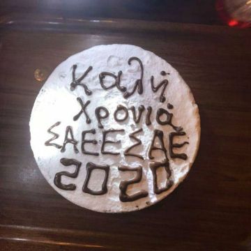 Στιγμιότυπα από την εκδήλωση την πρωτοχρονιάτικης βασιλόπιτας του Σ.Α.Ε.Ε.Σ.Α.Ε.