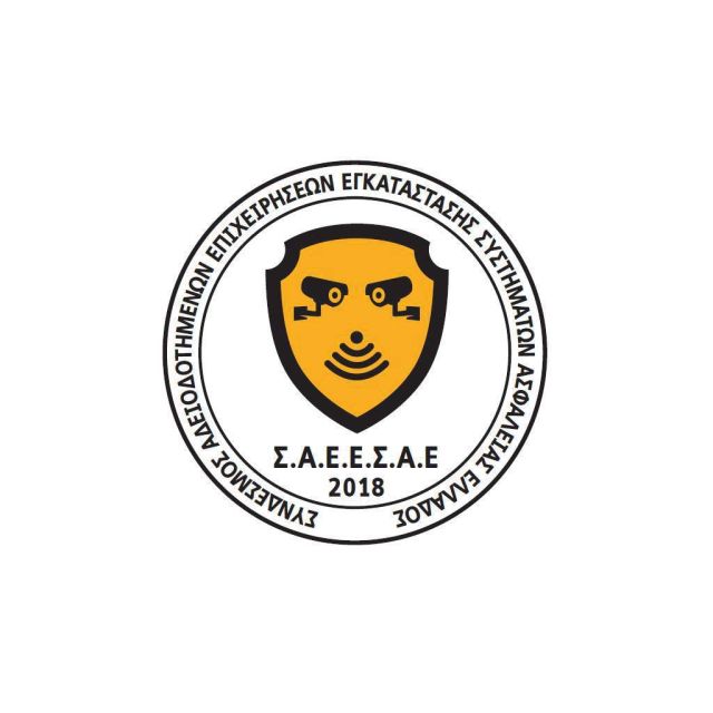 Ένας χρόνος Σ.Α.Ε.Ε.Σ.Α.Ε.