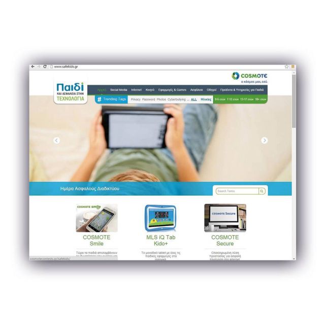 Cosmote: Προϊόντα και υπηρεσίες για την ασφάλεια των παιδιών