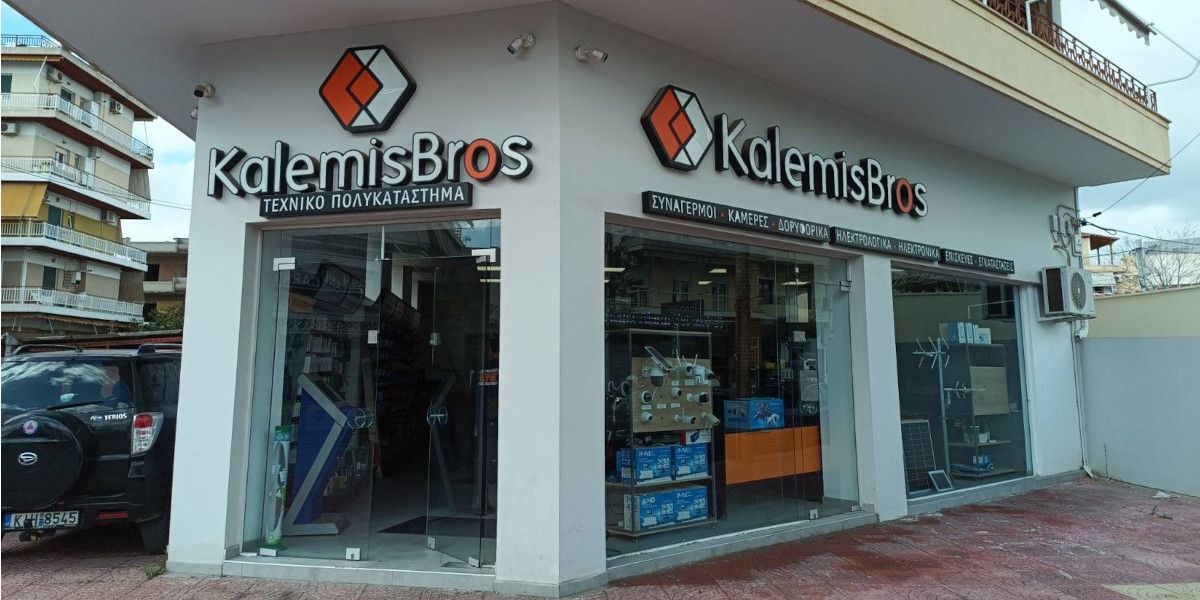 KalemisBros: Η διάρκεια έρχεται με διατήρηση της ταυτότητας!