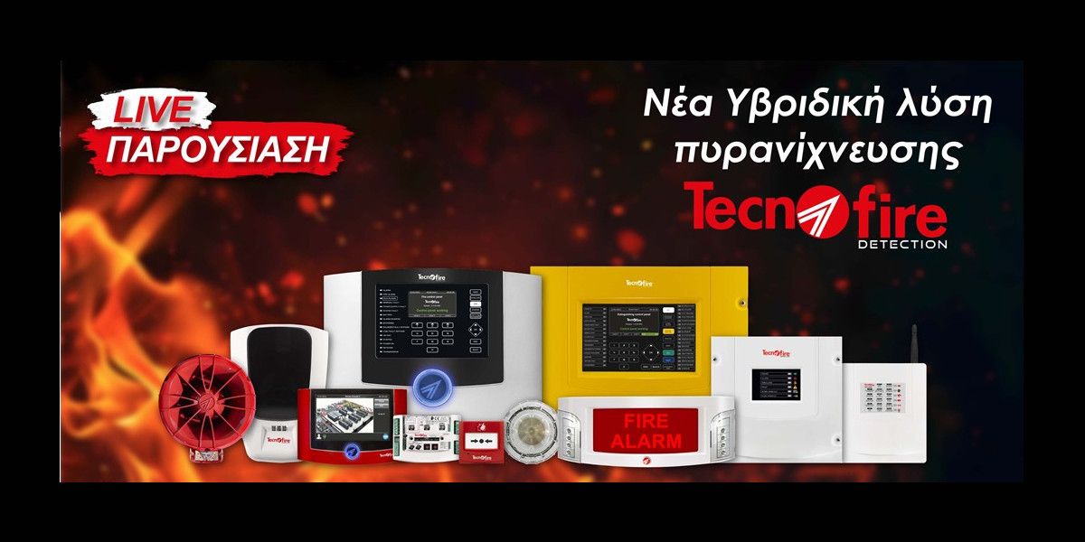 KEEPER Group: Live παρουσίαση για τη νέα υβριδική λύση πυρανίχνευσης Tecnofire