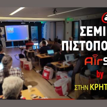 KEEPER Group: Hands-On σεμινάριο πιστοποίησης για το AirShield της Dahua στην Κρήτη