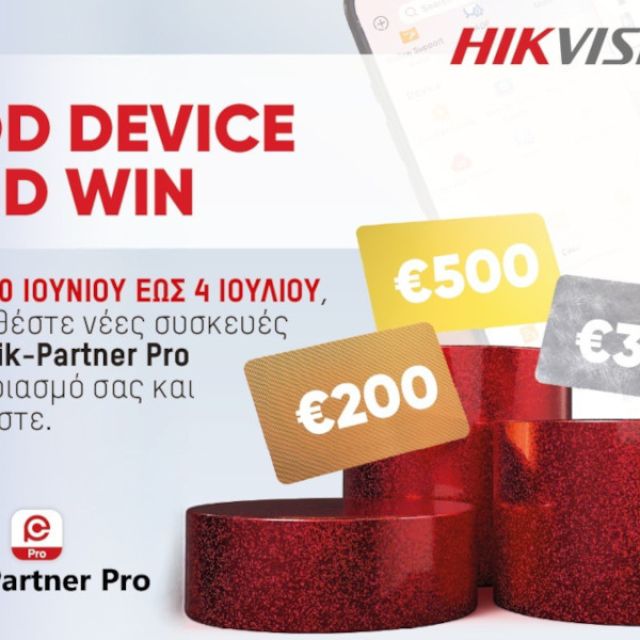 Hikvision: Ανταμείβει τους επαγγελματίες εγκαταστάτες μέσα από μία καινούργια καμπάνια