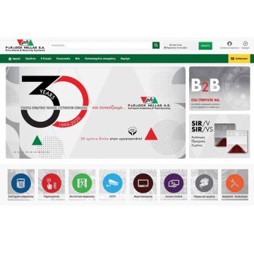 Νέα Β2Β ηλεκτρονική πλατφόρμα από την Paradox Hellas Α.Ε.