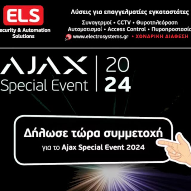 ELS: Δηλώστε συμμετοχή στο Ajax Special Event 2024