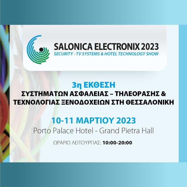 Η Libra Press φέρνειτο CyberTechCon στην Salonica Electronix 2023