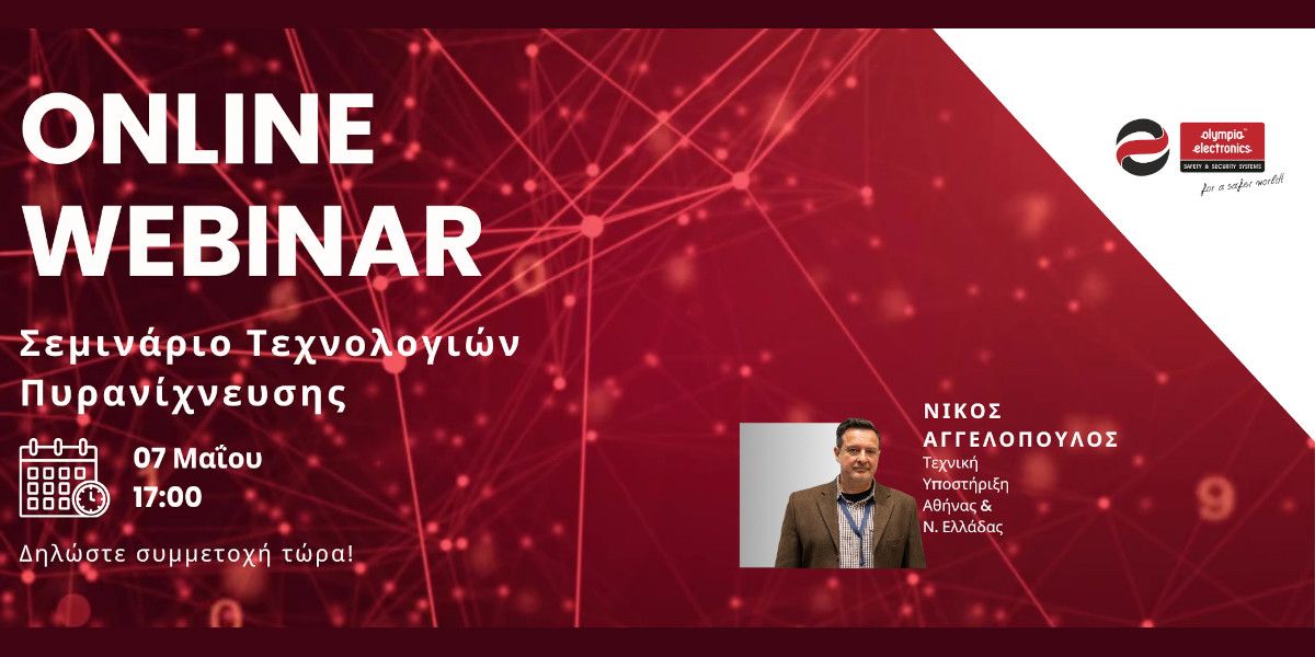 Η Olympia Electronics πραγματοποιεί Online Webinar για τα συστήματα πυρανίχνευσης