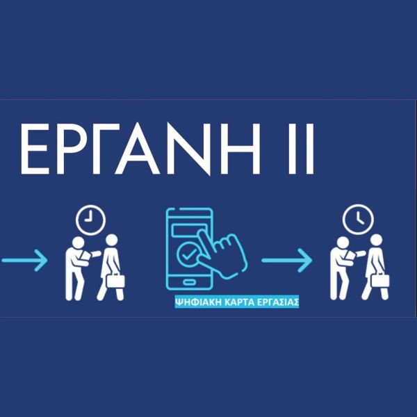 47.ergani 2 keeper 6278a813