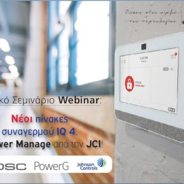 ΗΛΚΑ Α.Ε.: Νέο Τεχνικό Σεμινάριο Webinar για τους πίνακες συναγερμού IQ 4 & Power Manage από την JCI