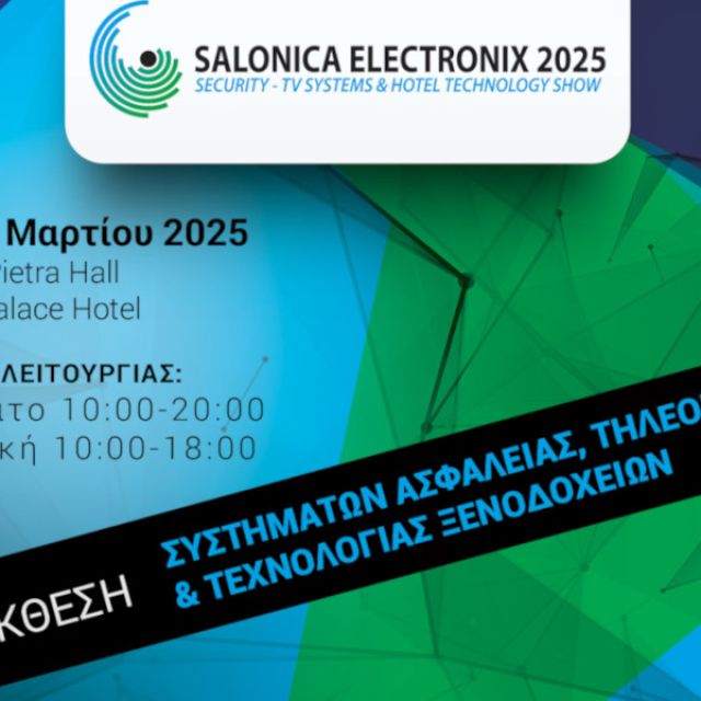 Άνοιξε το e-ticket για τη Salonica Electronix 2025!