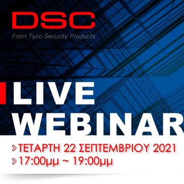 Σεμινάριο DSC: Νέα γενιά WP Series
