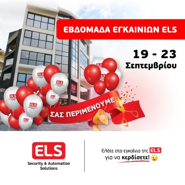 Εγκαίνια για το νέο κατάστημα της ELS στον Άγιο Δημήτριο Αττικής