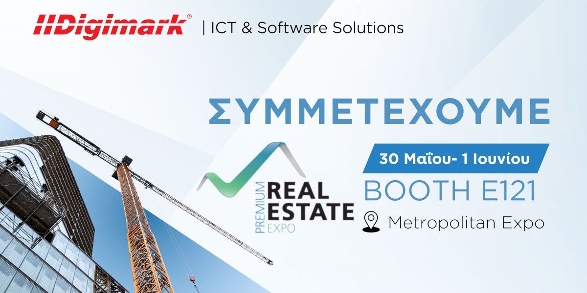 Η Digimark συμμετέχει στην Premium Real Estate Expo