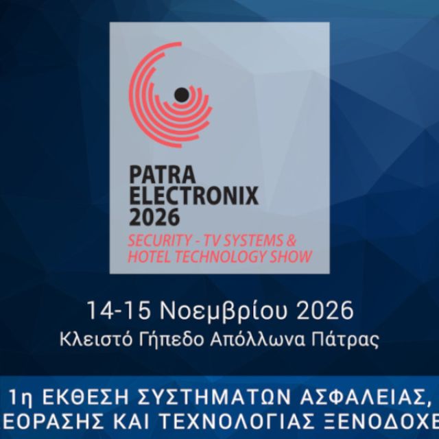 Patra Electronix 2026: Η κλαδική έκθεση για πρώτη φορά στην Πάτρα!
