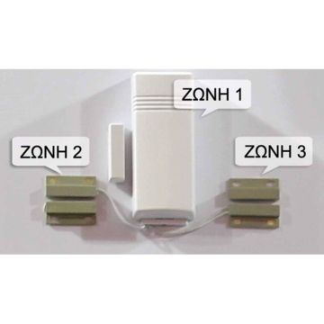 Ασύρματη μαγνητική επαφή για το πάνελ συναγερμού «Helix»