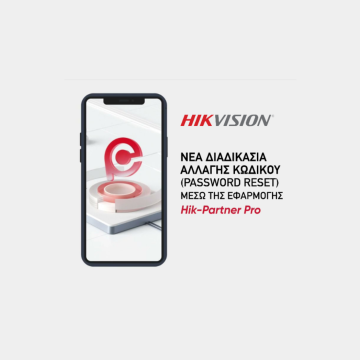 Νέα Διαδικασία Password Reset από την Hikvision