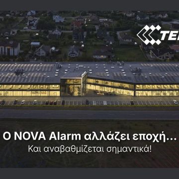 KEEPER Group: Ο NOVA Alarm αναβαθμίζεται σε Teltonika Security