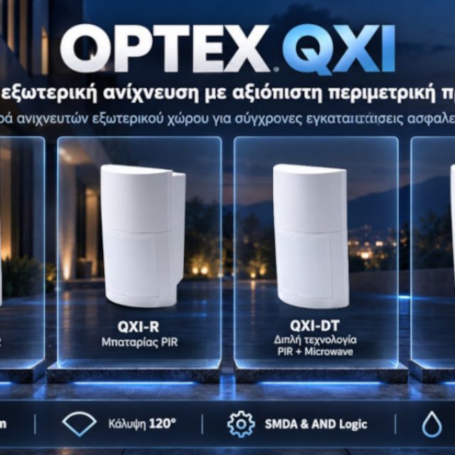 Η IASCOM παρουσιάζει τη σειρά QX Infinity (QXI) της OPTEX