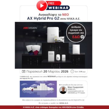 Η ΗΛΚΑ Α.Ε. πραγματοποιεί Τεχνικό Σεμινάριο για το AX Hybrid Pro G2 της Hikvision
