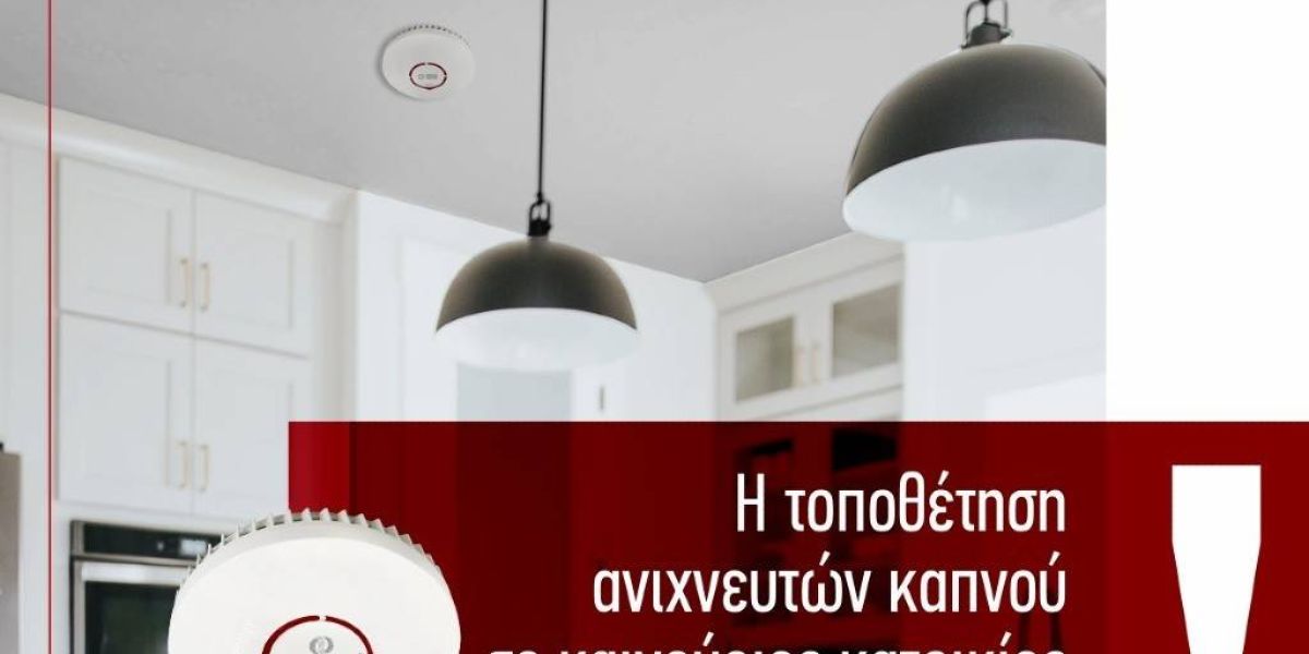 Υποχρεωτική η τοποθέτηση ανιχνευτών καπνού σε νεόκτιστες κατοικίες