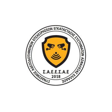 Εκδήλωση πρωτοχρονιάτικης πίτας του ΣΑΕΕΣΑΕ